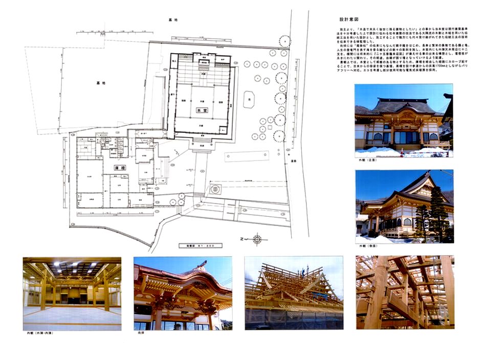 建築作品応募内容